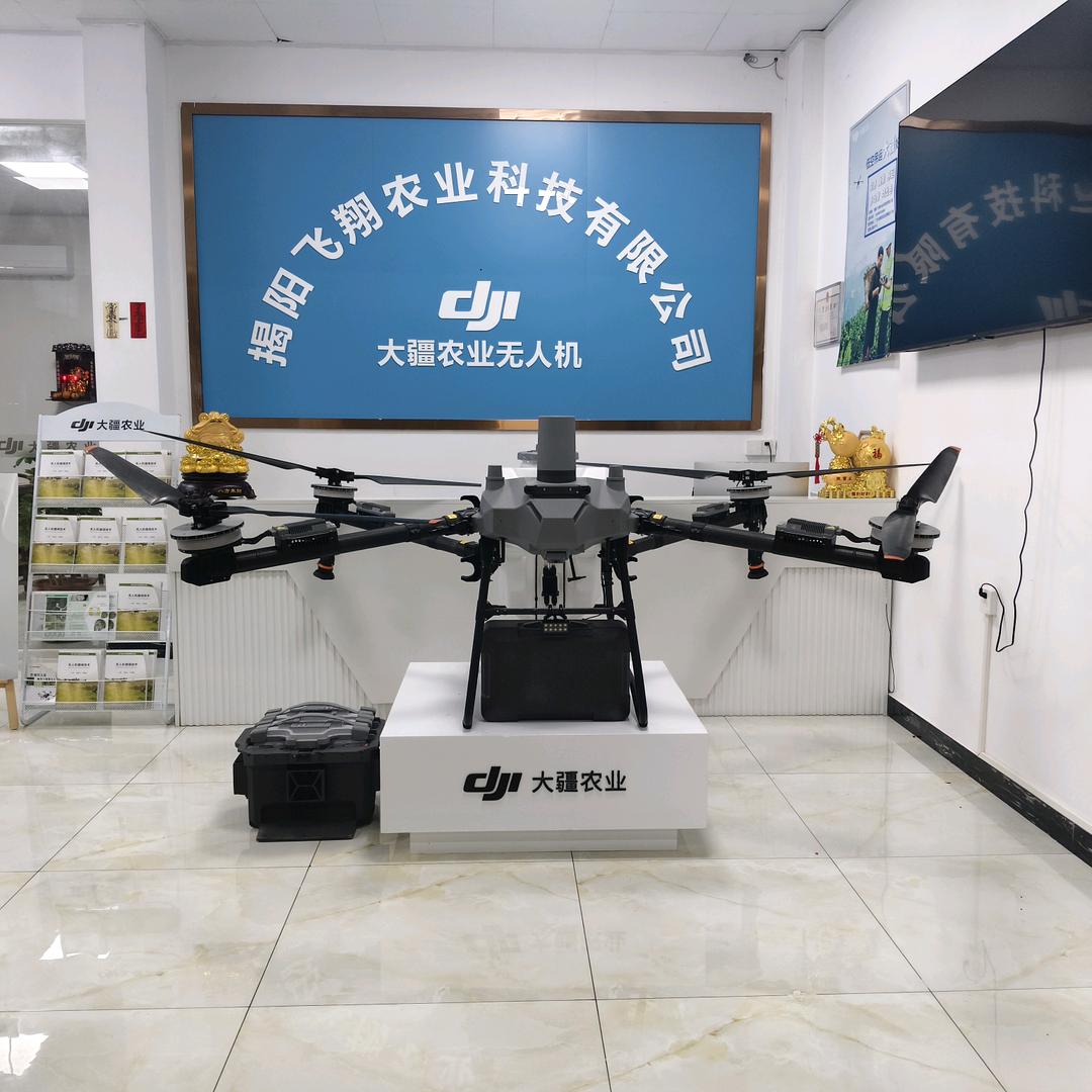 大疆农业无人机（揭西服务点）