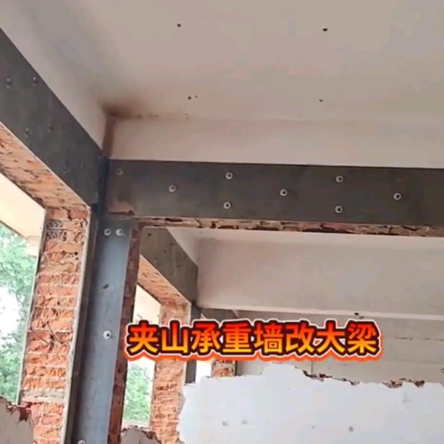 A阿强承接全国各地夹山改梁