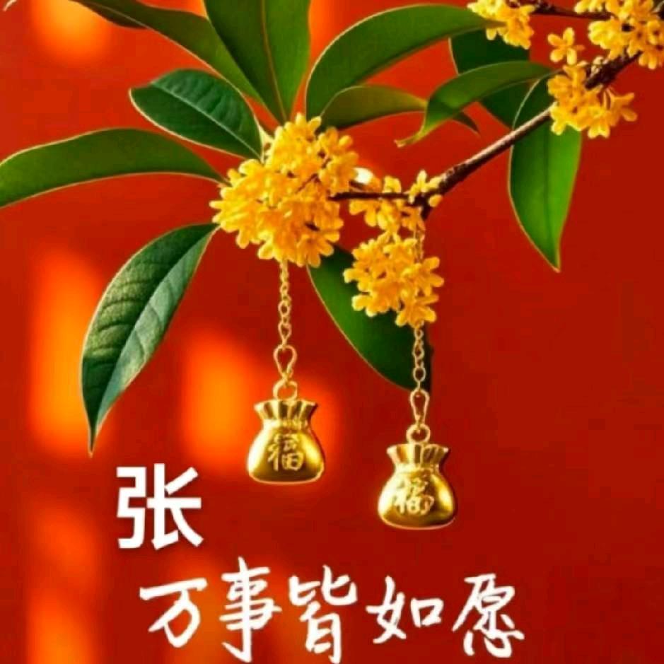 心想事成