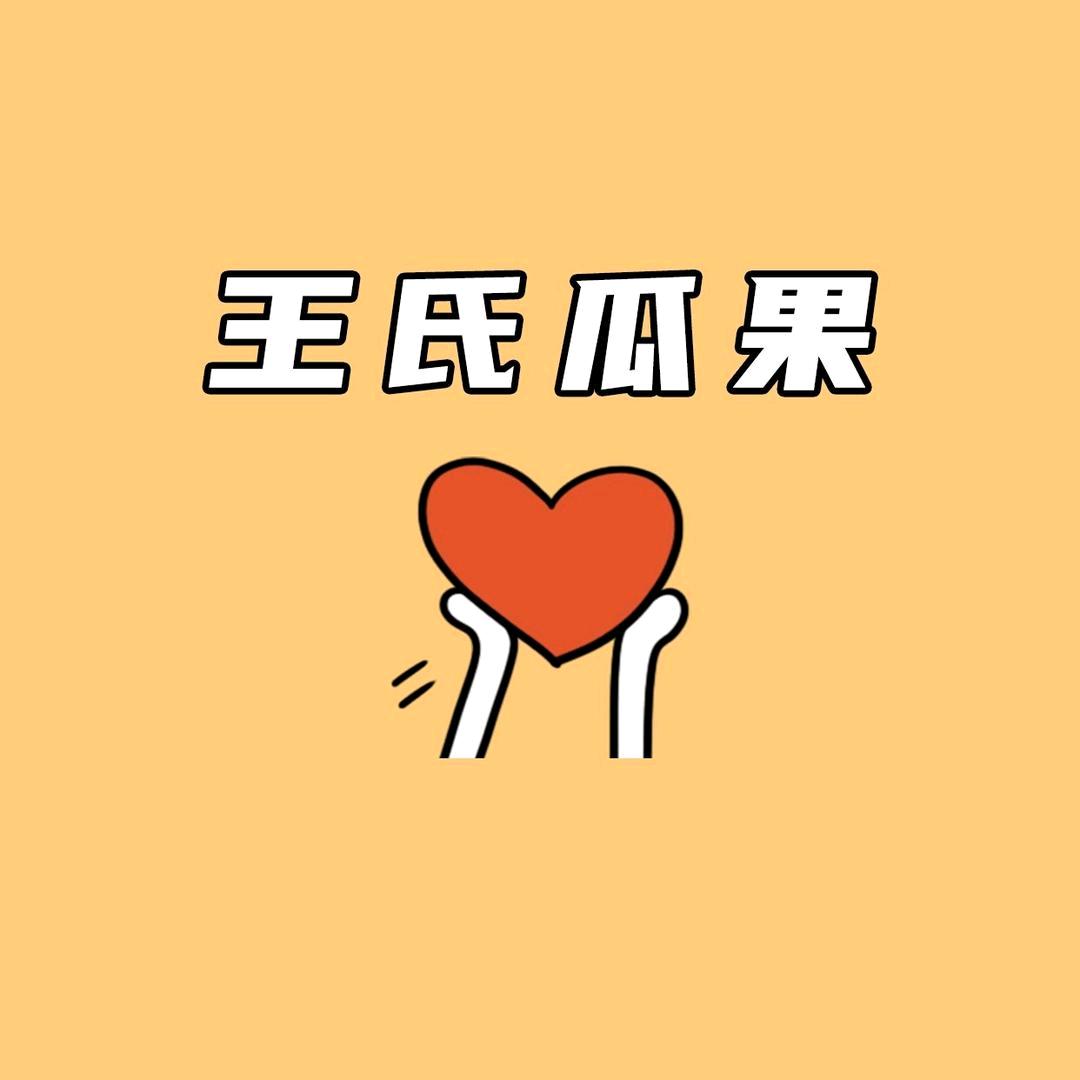 阿强果业(代卖  代发  代收)