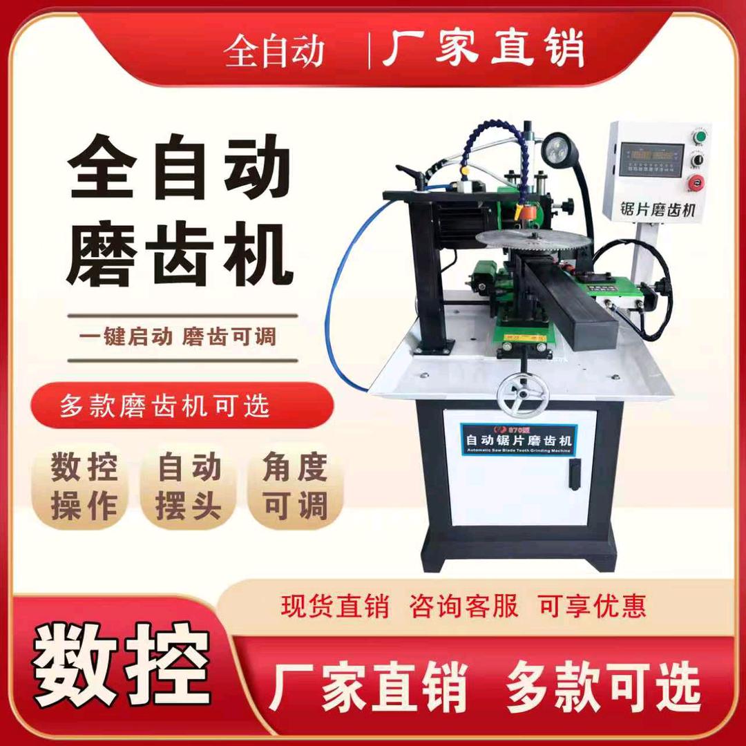 磨齿机～源头工厂直销