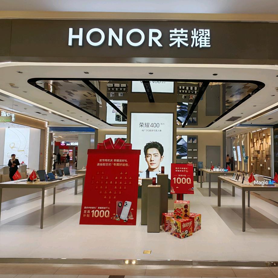 荣耀授权体验店（美美一店）