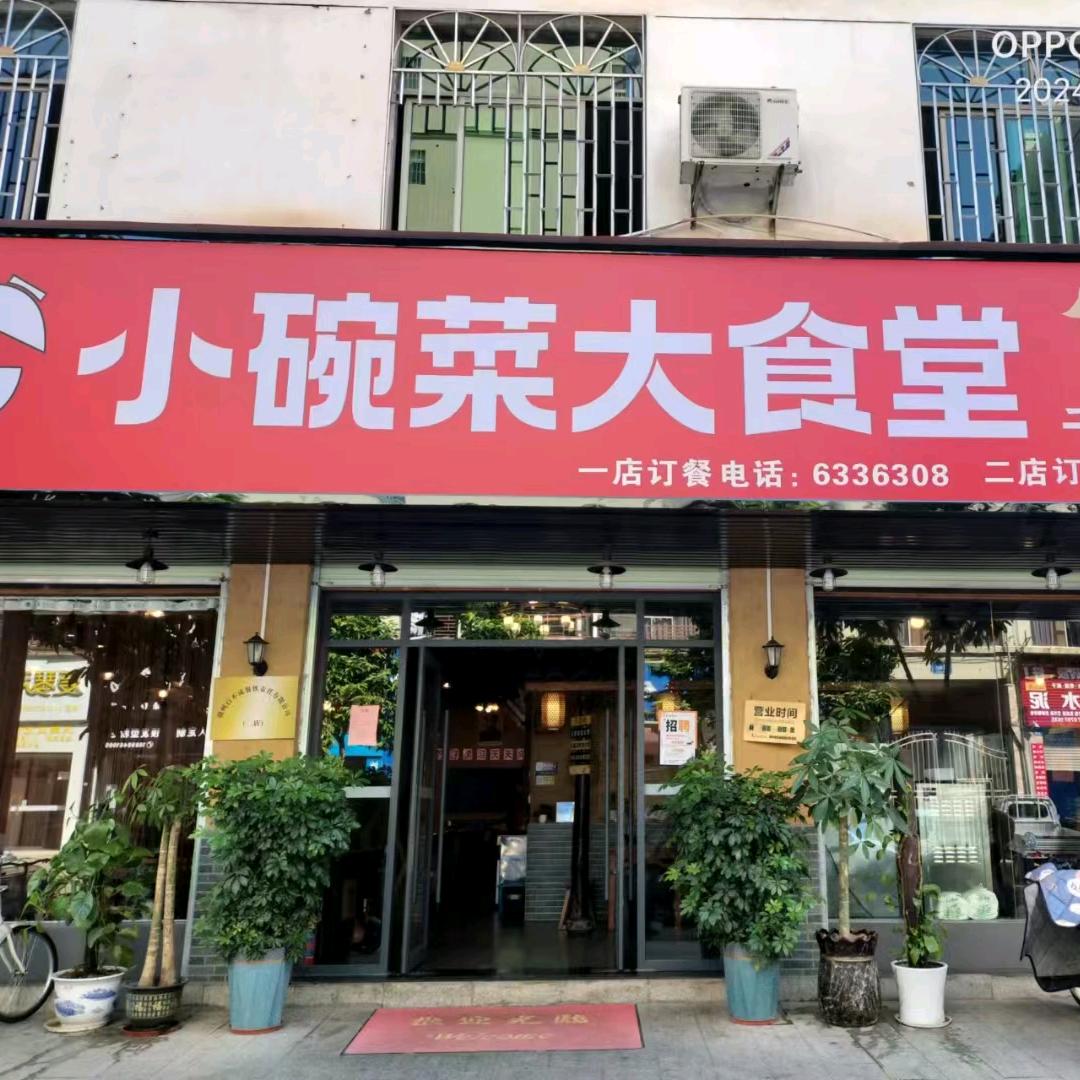 爱莲路千韵阁，小周