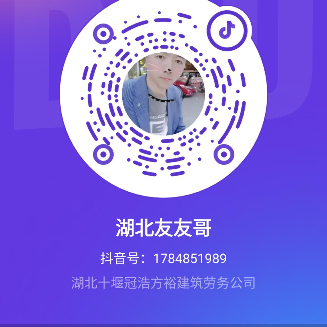 湖北友友哥