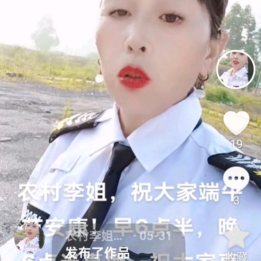 农村李姐，晚上五点半直播