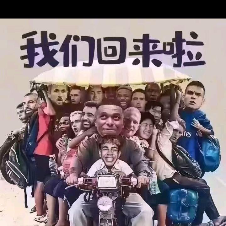 依然