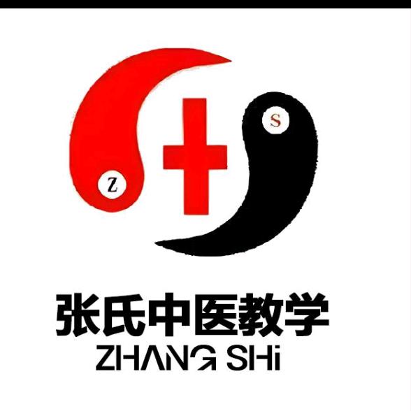 张氏中医师承确有专长教育