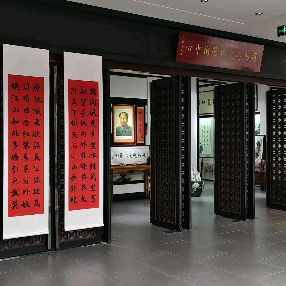 司马迁文化艺术中心(冯)