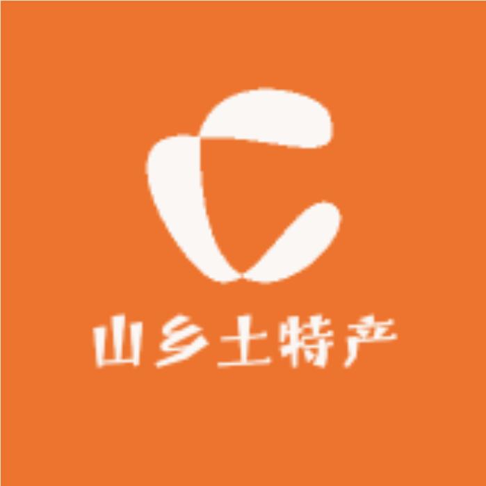 山乡土特产