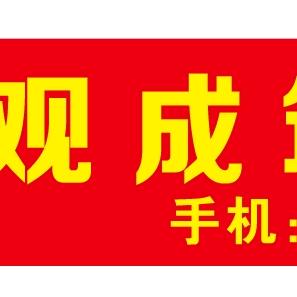 南京观成筑装饰