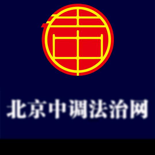 🌻中调网🌳媒体🌻