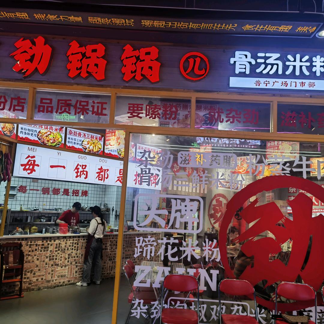 糊哒哒