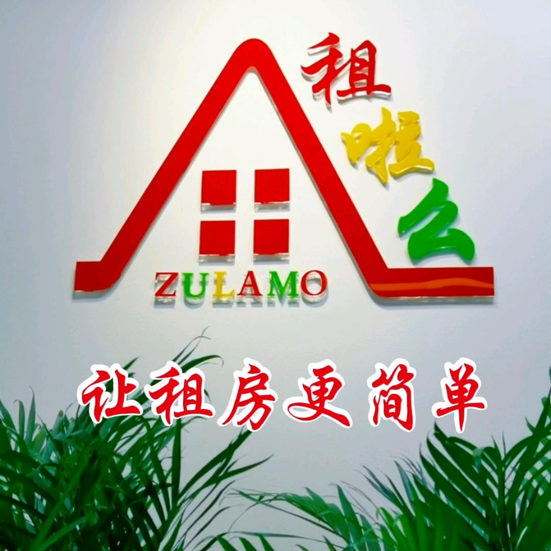 上海租啦么