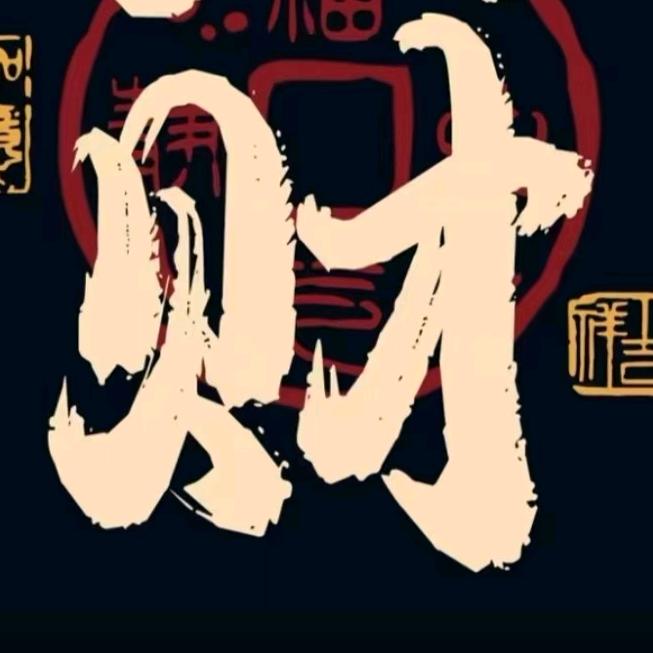 我命由我不由天