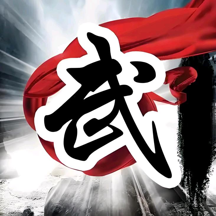 紫川江荣 武胤汐