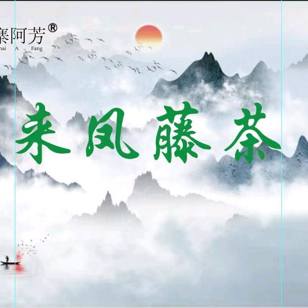 小小吴来凤藤茶