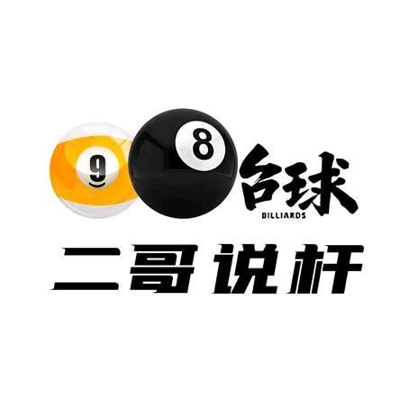 二哥。