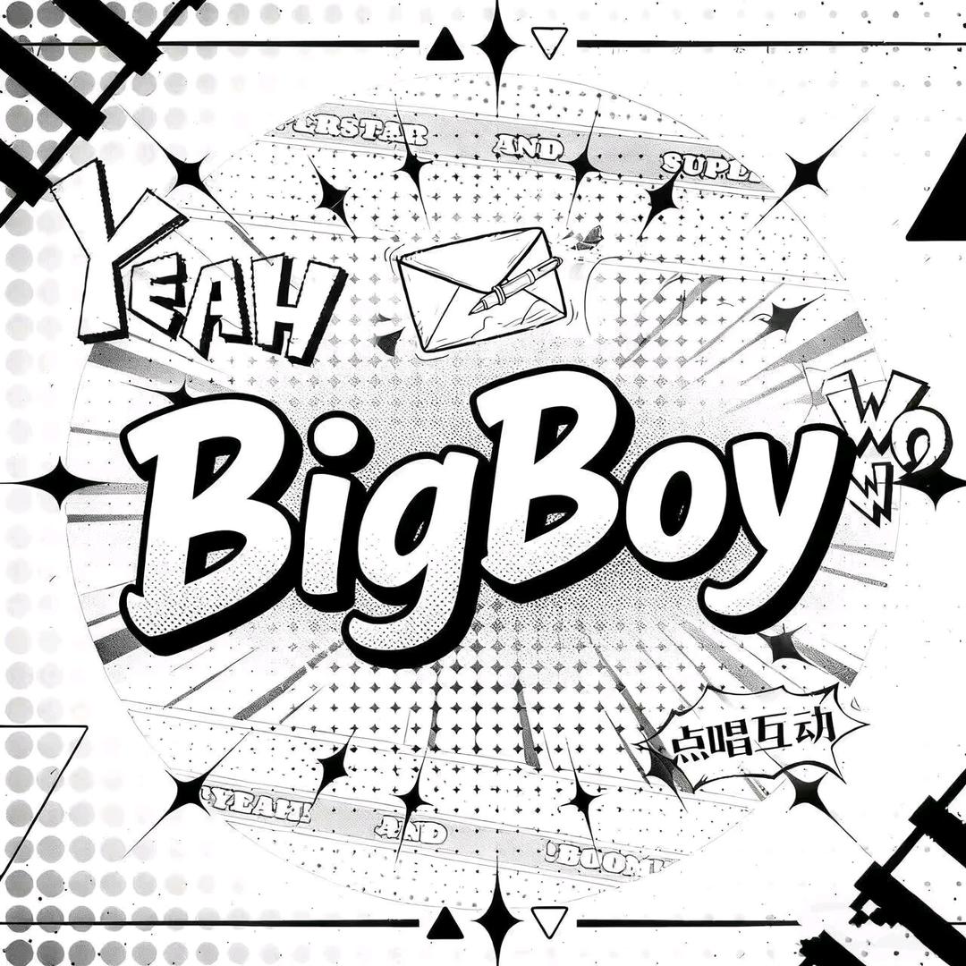BigBoy点唱/待冠👑