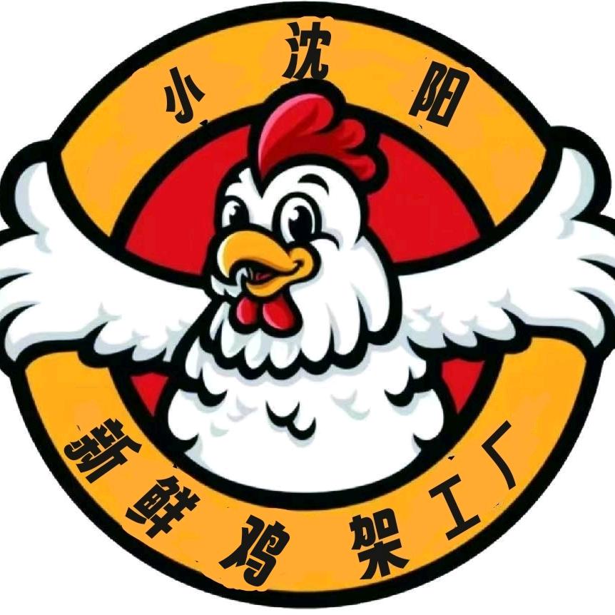 小沈阳新鲜开背鸡架