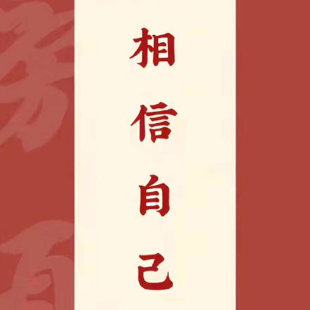 没烦恼