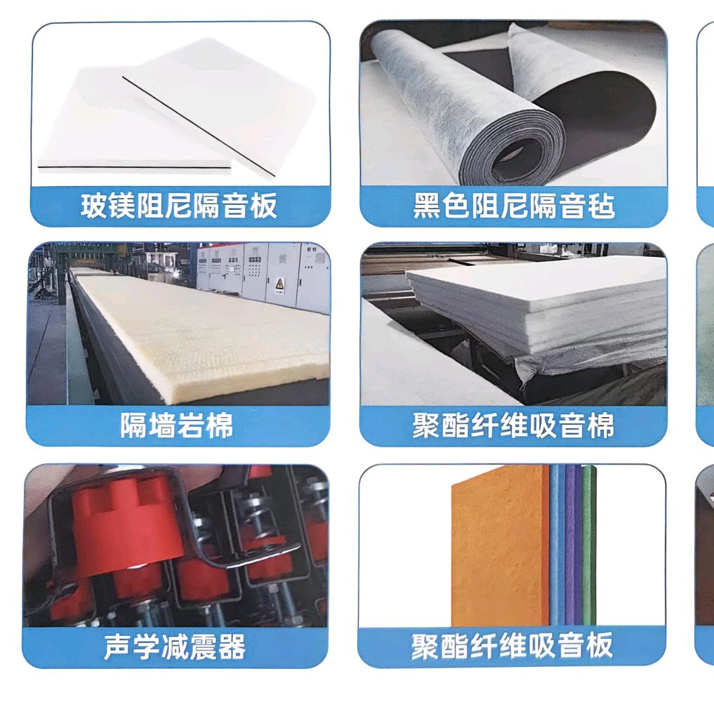 河南《隔音》《吸音》材料厂家