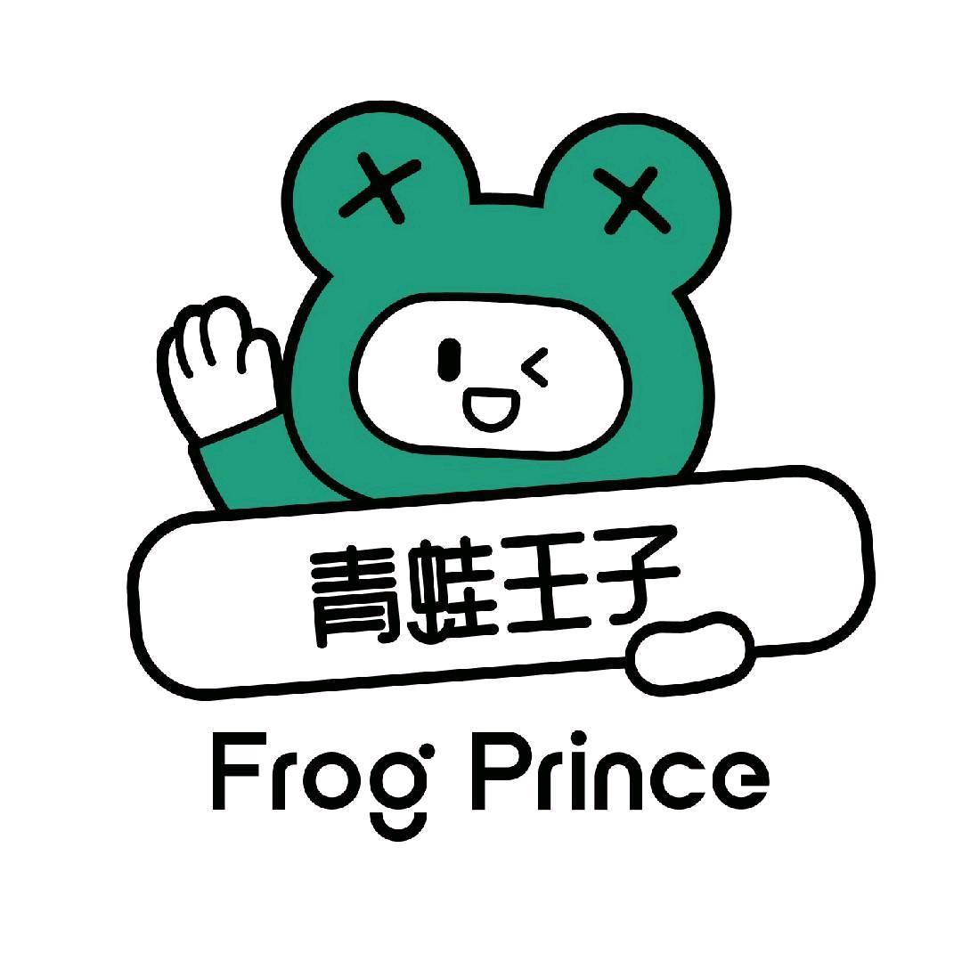 青蛙王子俊狼童鞋专卖店