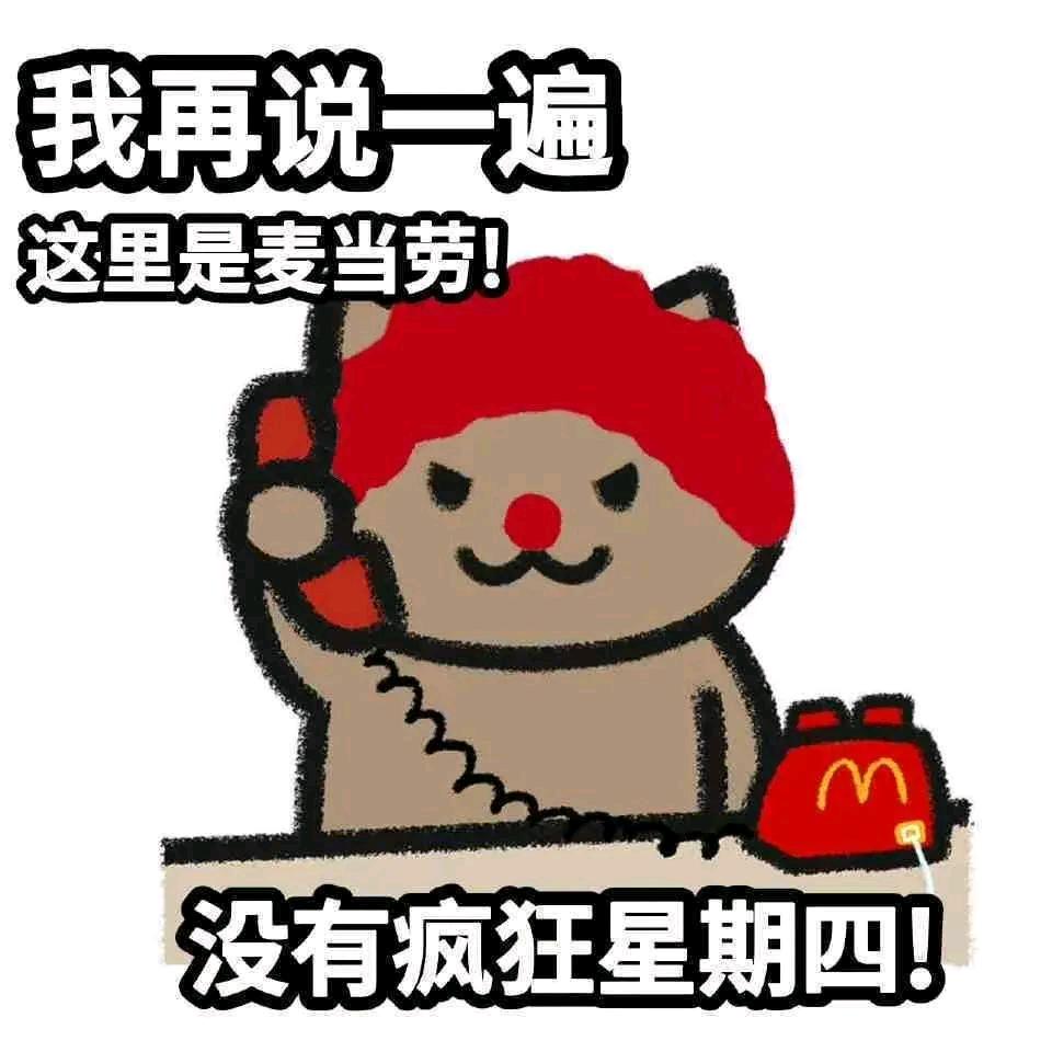 麦当劳汉堡🍔🍔🍔～