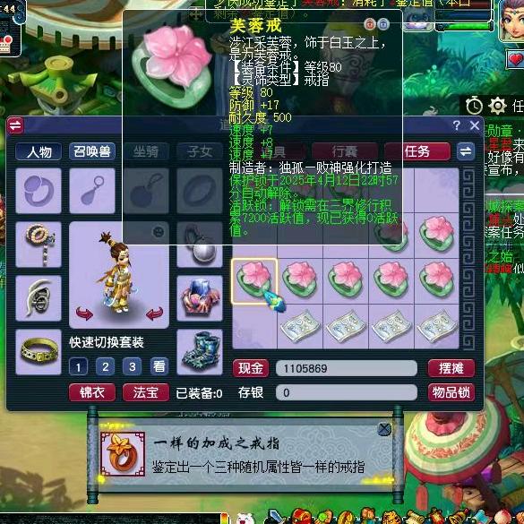 梦幻西游炼妖鉴定