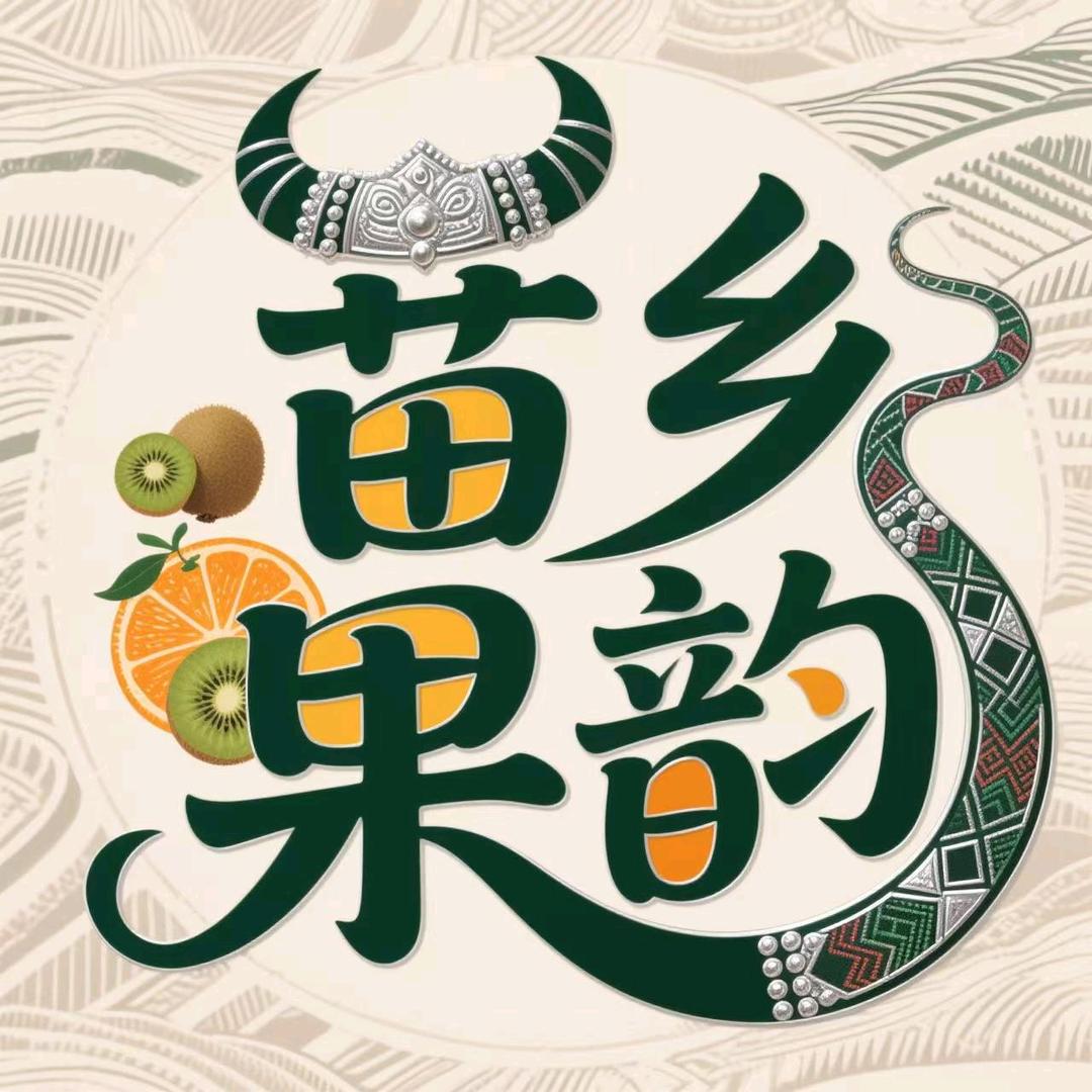 苗乡果韵