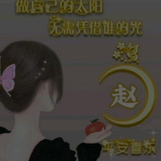 @🍎🍎珍惜当下❤️❤️