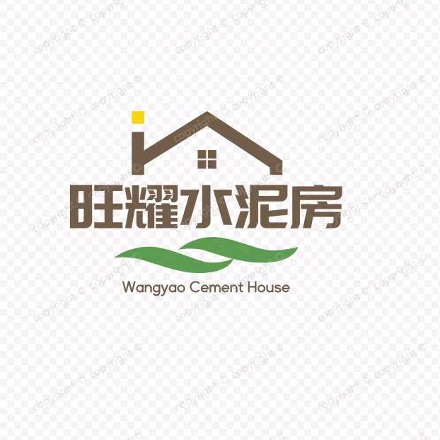 邢台旺耀水泥房