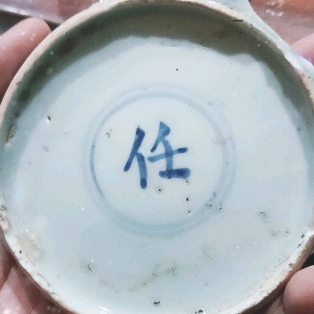 老任爱研究