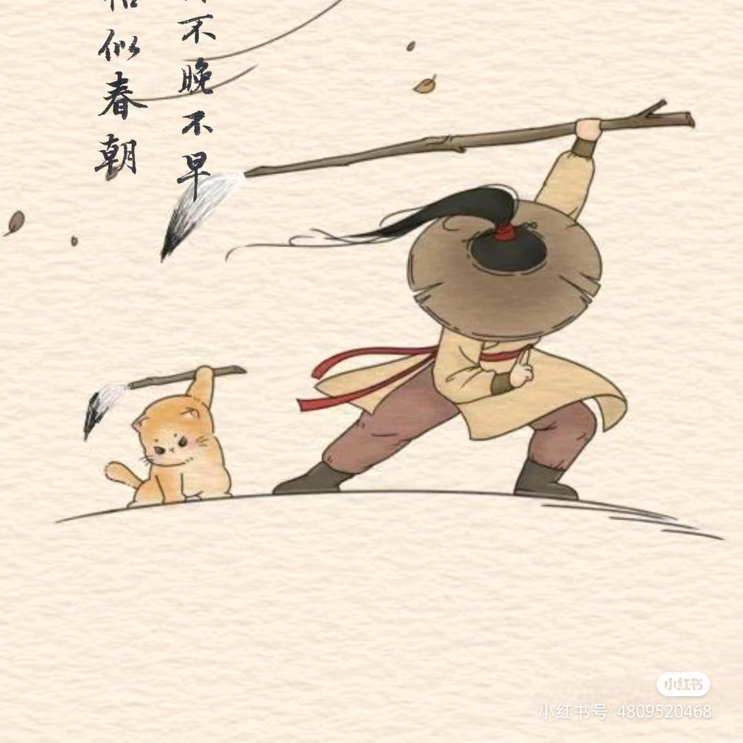 书道风华