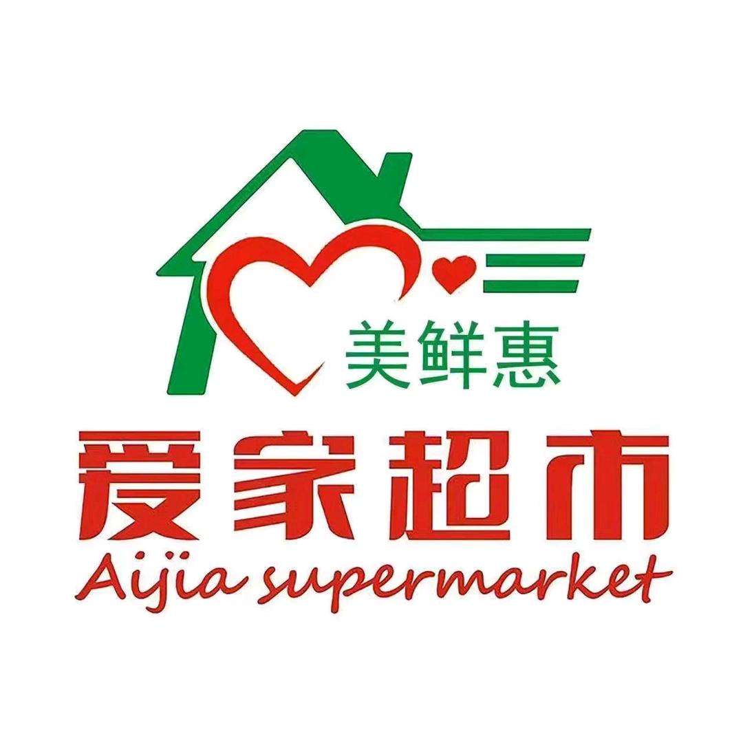 爱家超市（白沙店）