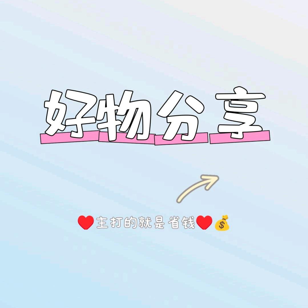 昕姐会生活