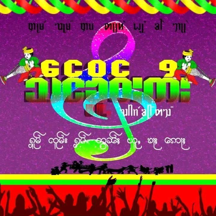 😘 ၸၢႆးတႆး😍