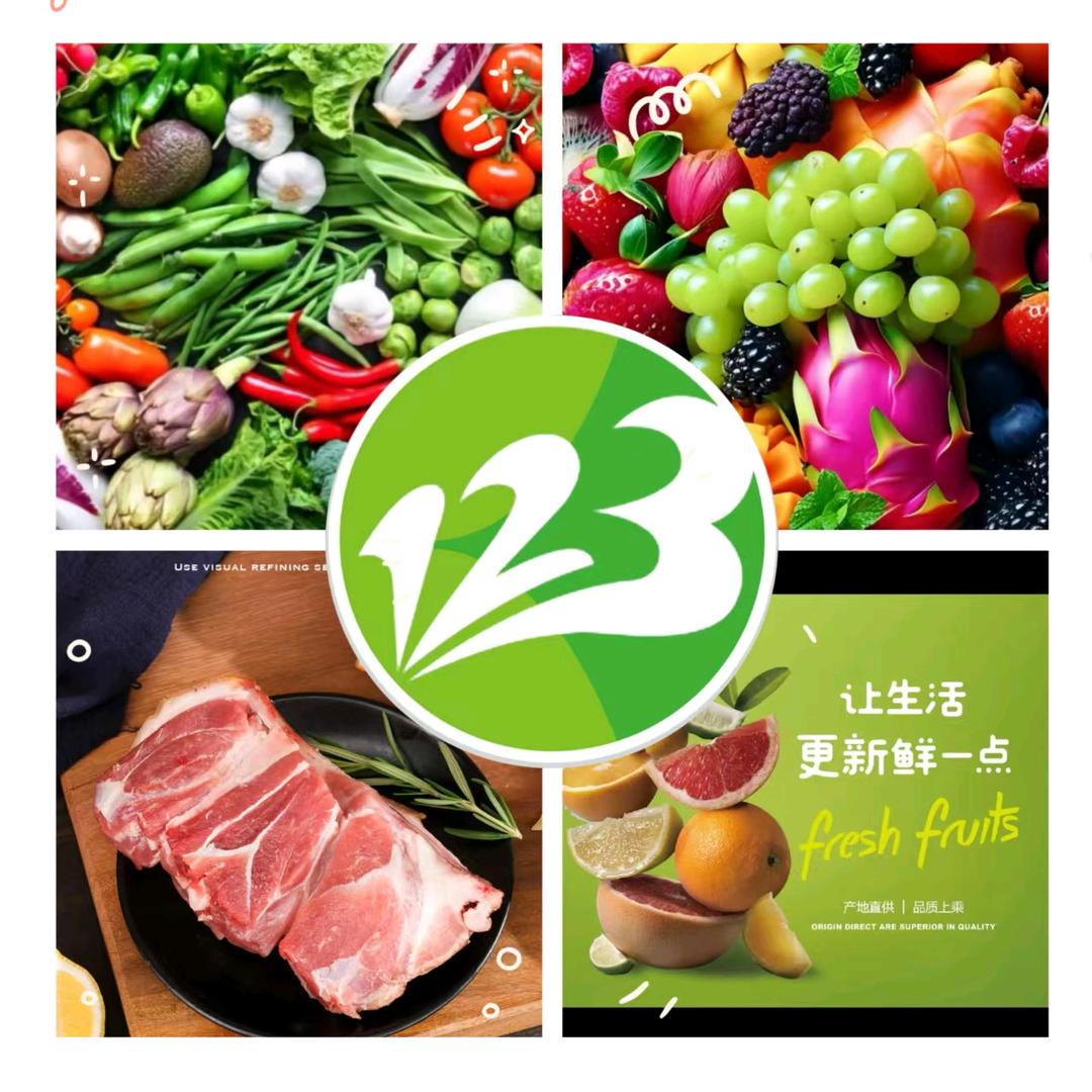 壹贰叁生鲜生活超市官方号