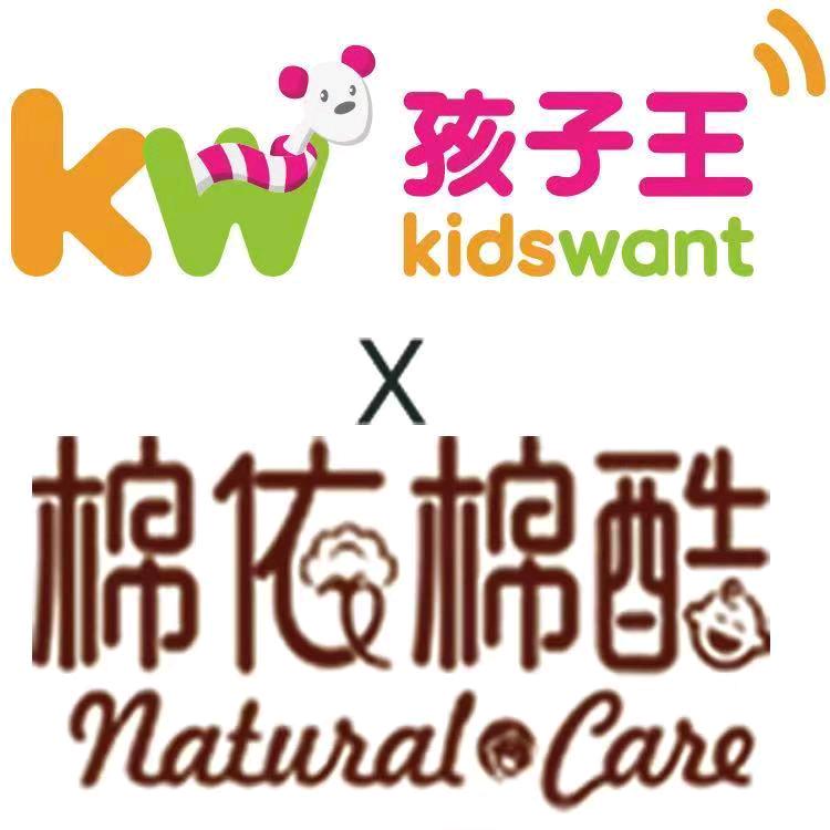 孩子王金牛万达棉依棉酷