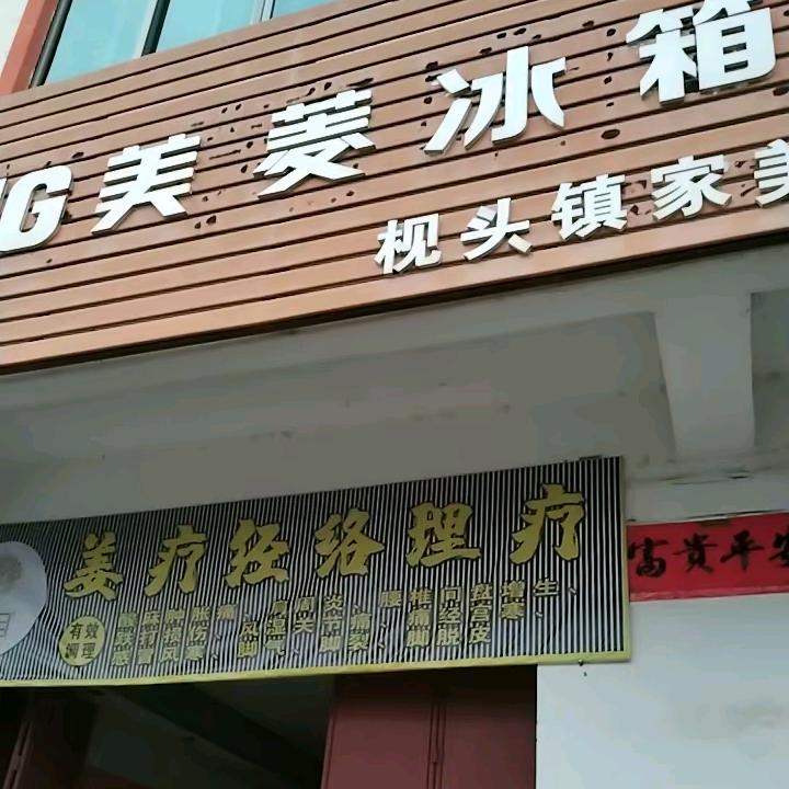 昌姐（百年姜祖枧头店）