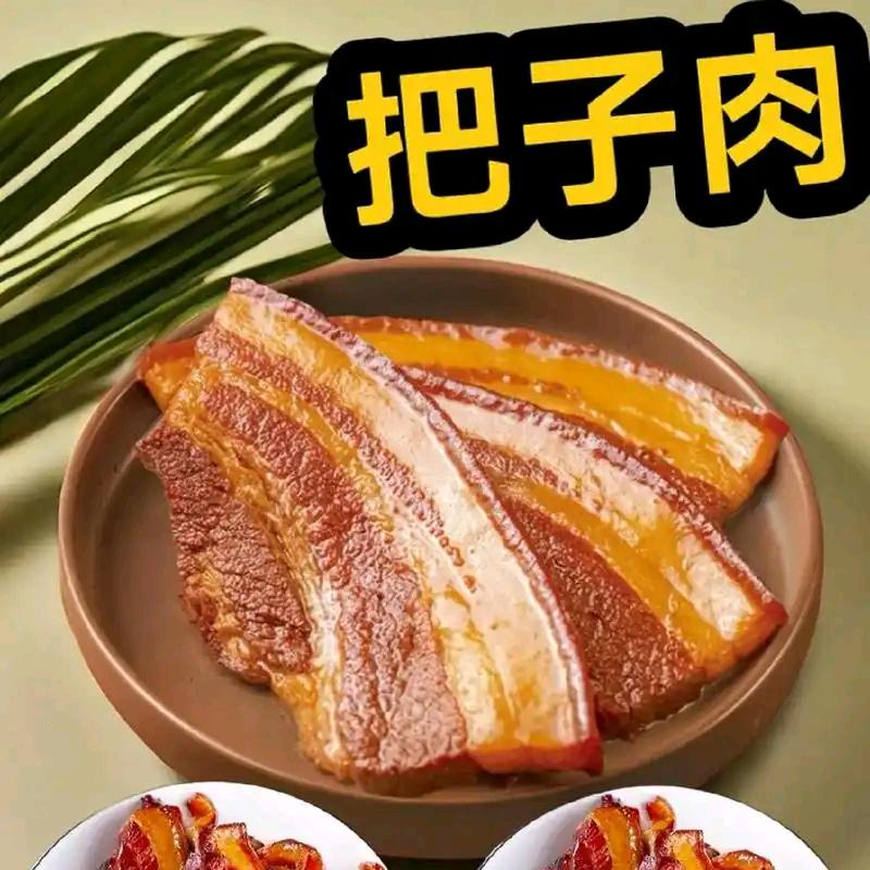 泰亿商业街把子肉
