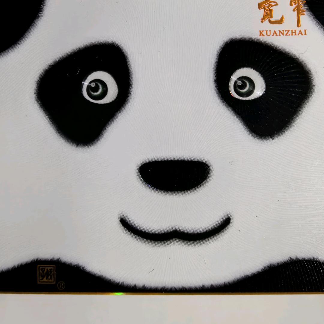 惰爷