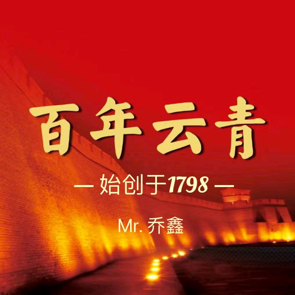 云青平遥牛肉总代理