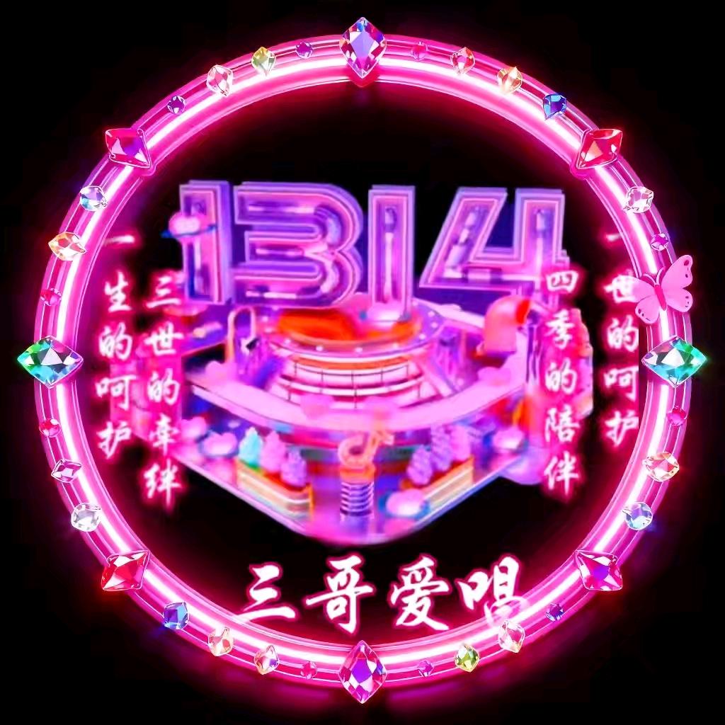 杨三哥晚8点