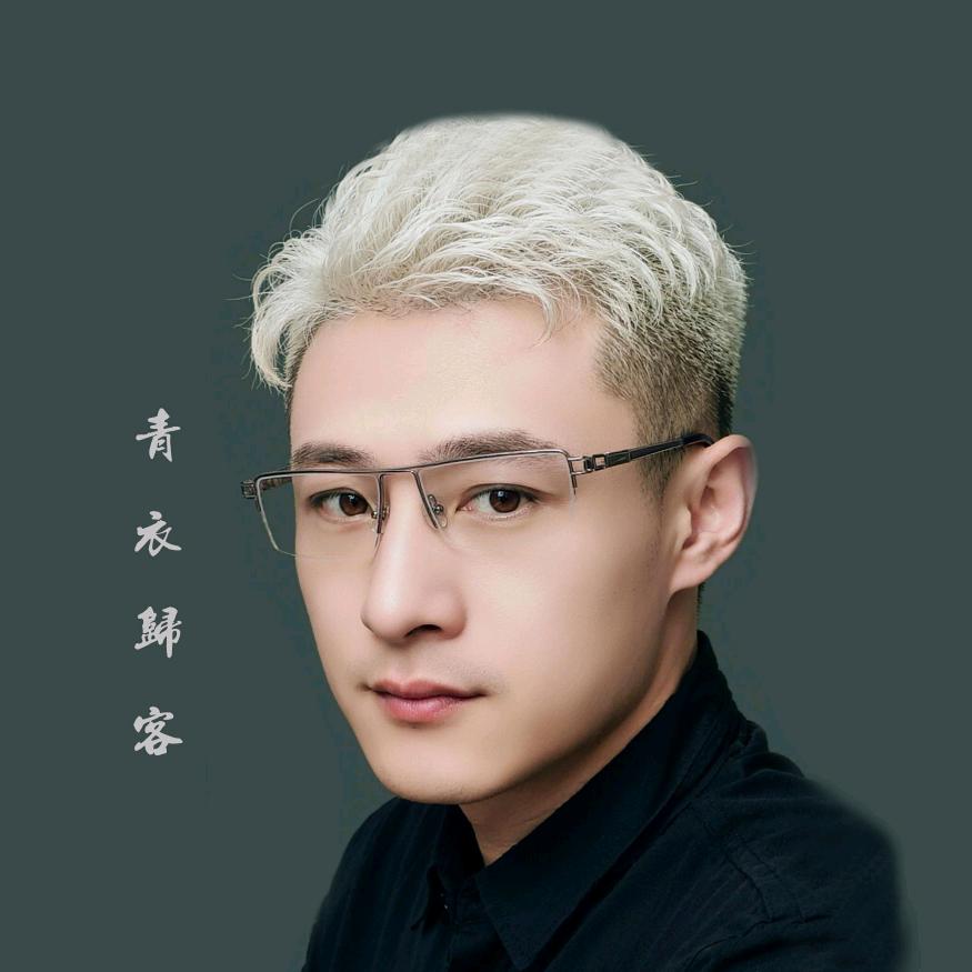 青衣归客