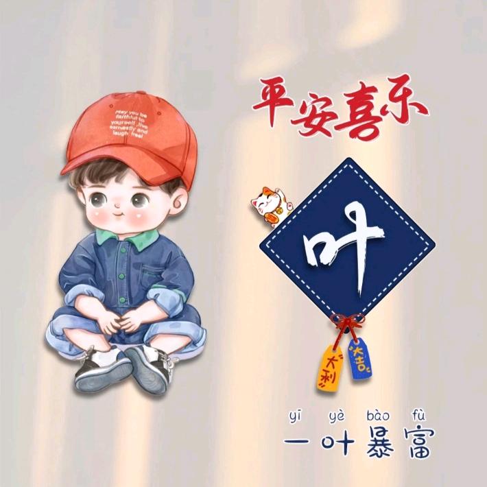 🇨🇳 Ye 🇨🇳