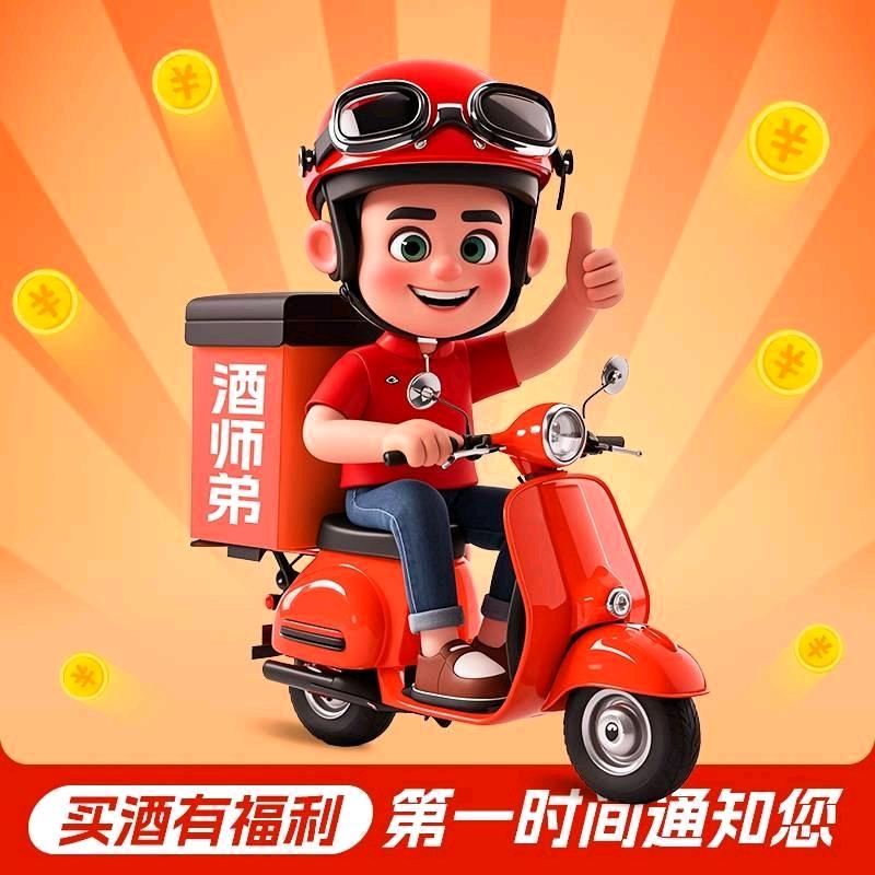黄平酒师弟