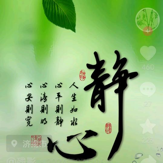 随心而行