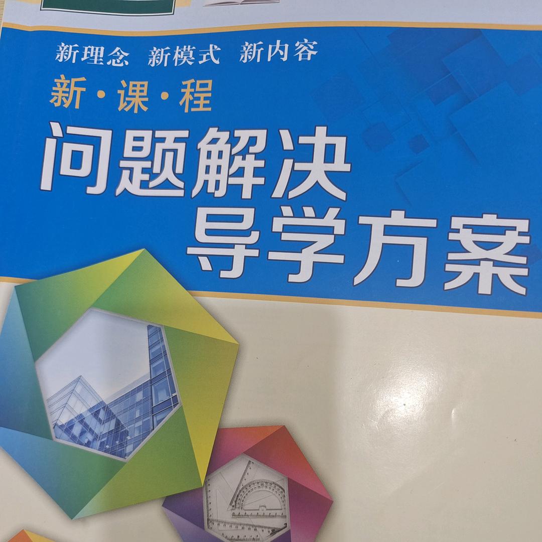 初一数学 导学方案 精讲