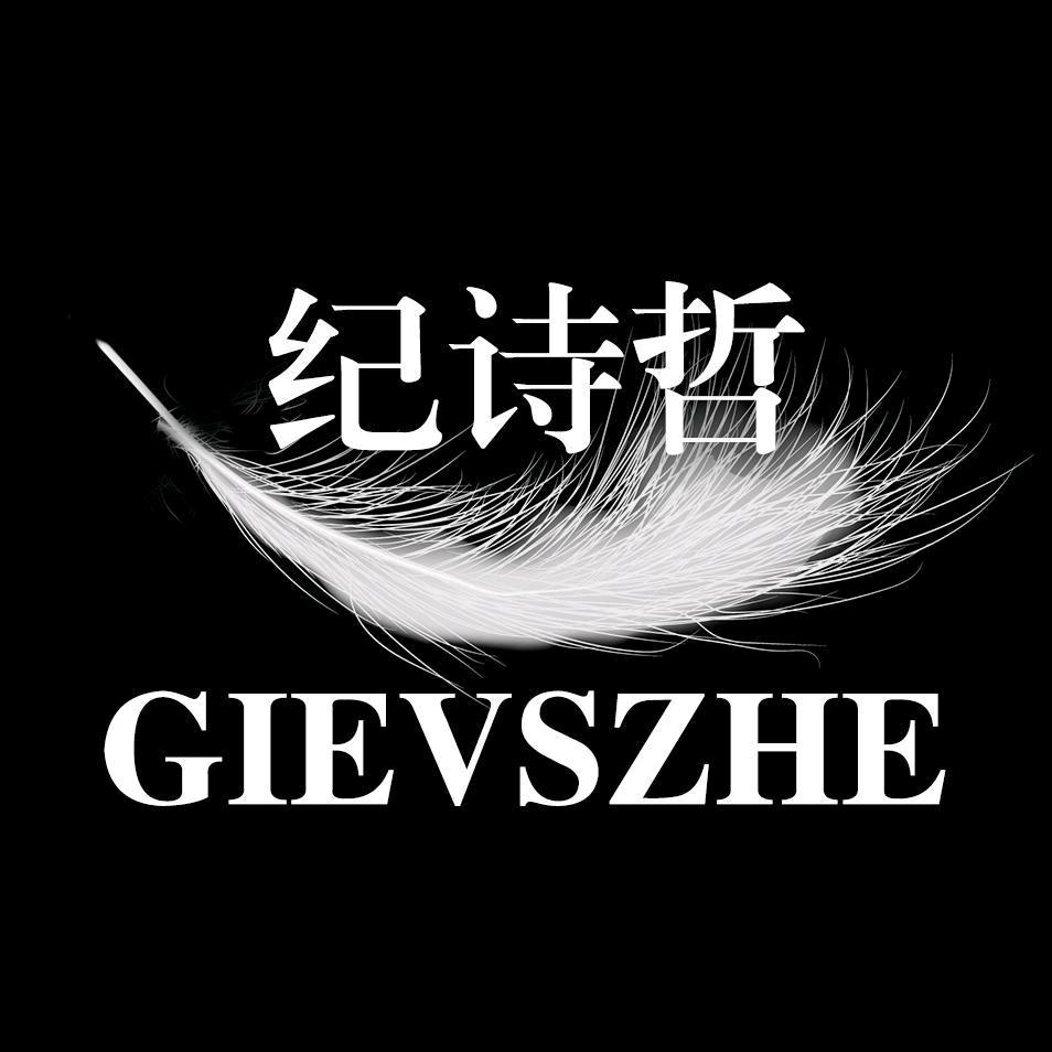 纪诗哲GIEVSZHE以绪男鞋专卖店