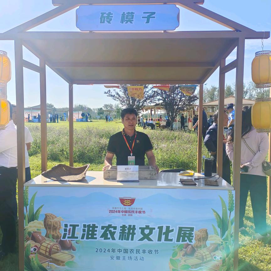 民俗文化广场